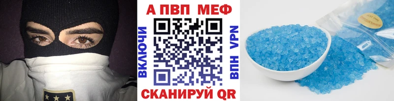 Alfa_PVP Crystall  Мензелинск 