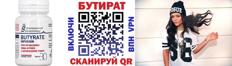 Бутират буратино  omg как войти  Мензелинск 