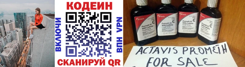 где найти Мензелинск Codein Purple Drank