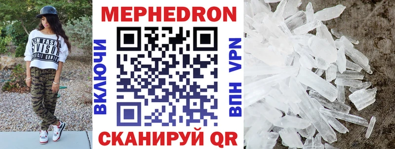 Мефедрон кристаллы Мензелинск