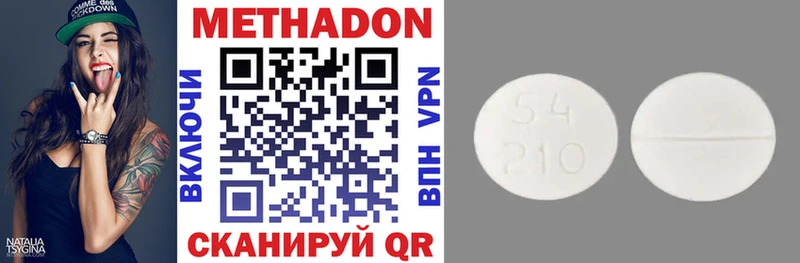 МЕТАДОН methadone МЕГА ссылки Мензелинск как найти наркотики