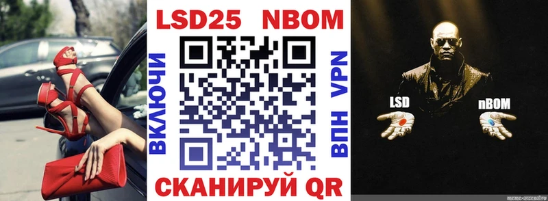 Марки N-bome 1500мкг  Мензелинск 
